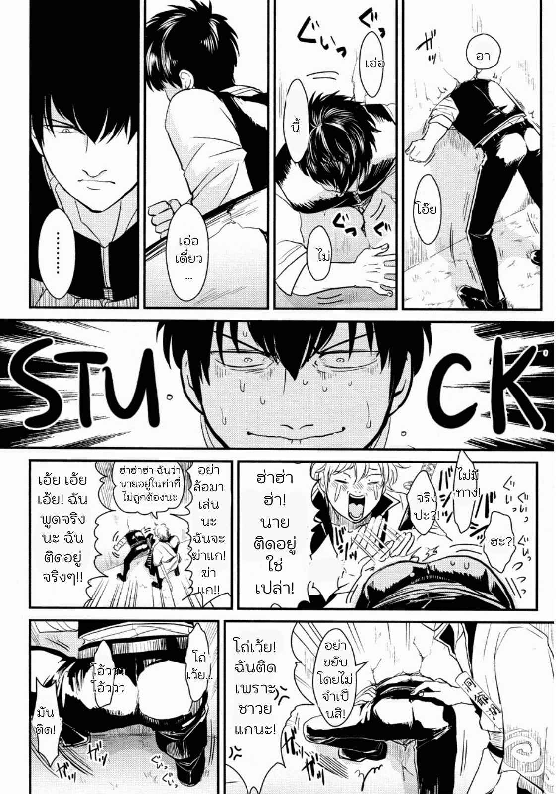 ช่วยหาแมวจนติดกำแพง